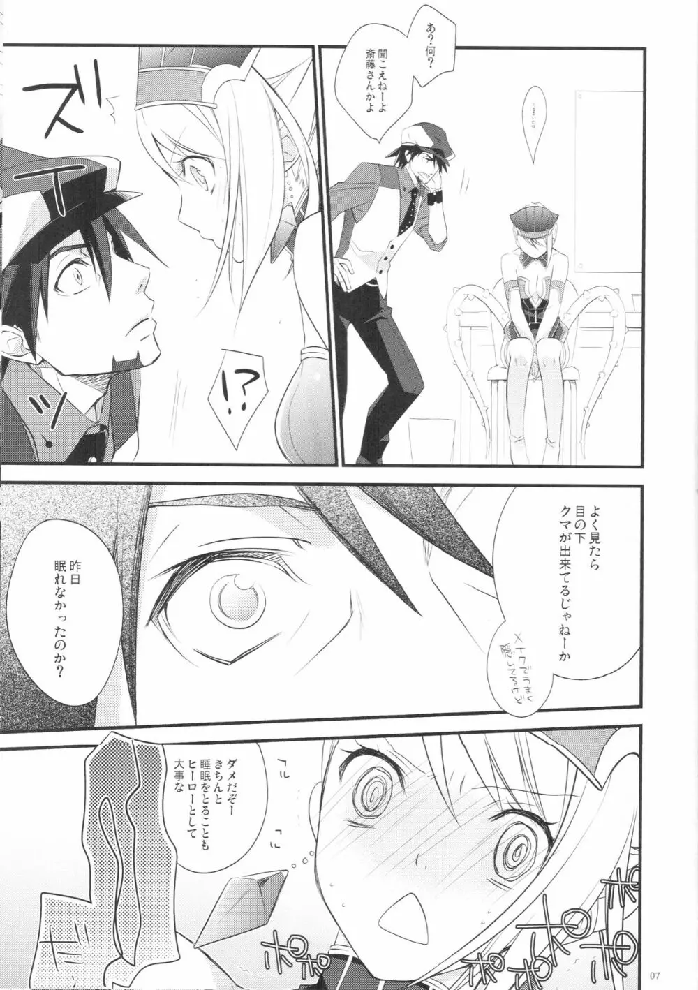 Absolute Zero - page7