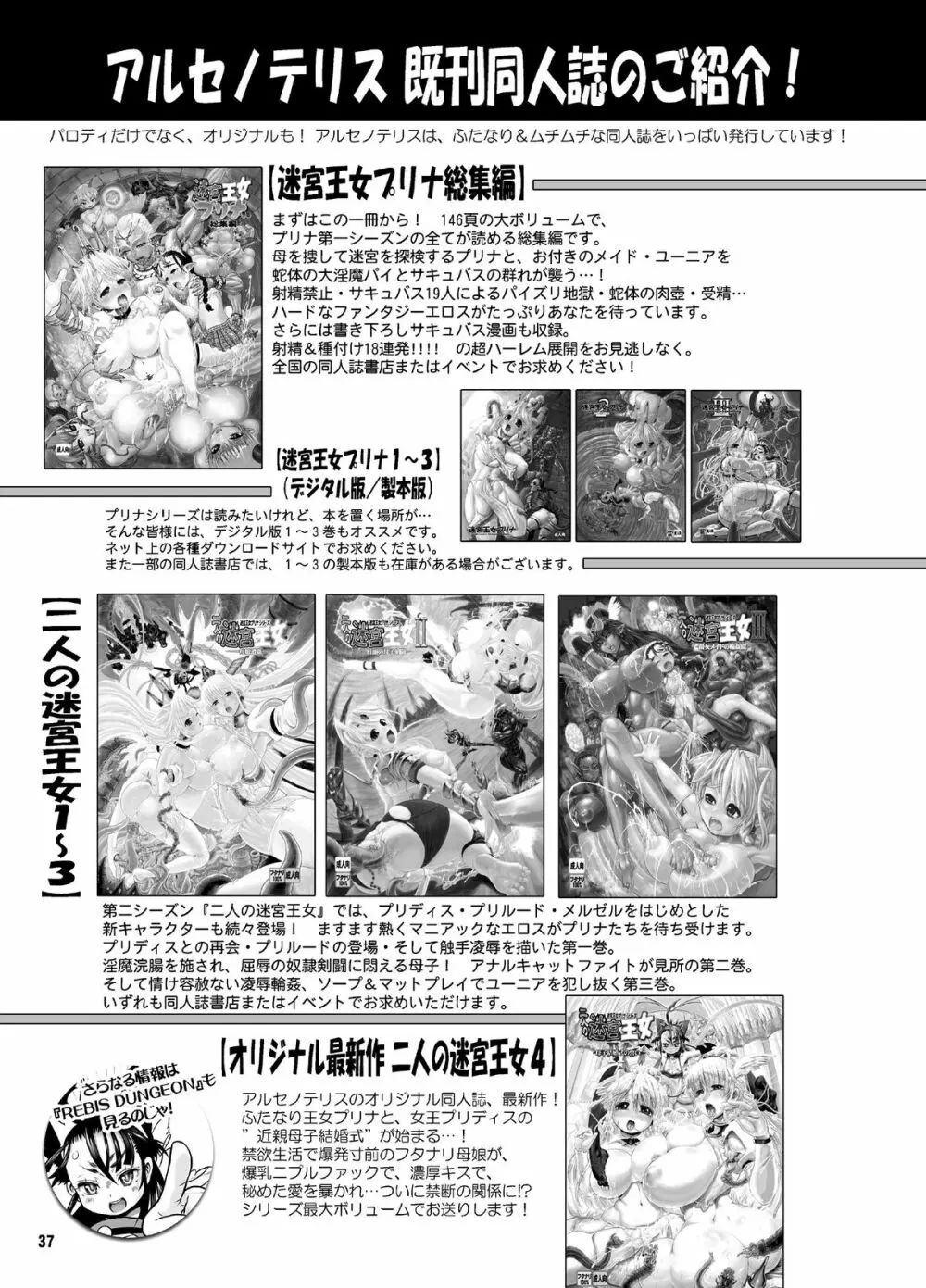 乱れ咲き女囚海賊 2 -ロビンとナミのラブラブ蜜搾り編- - page37