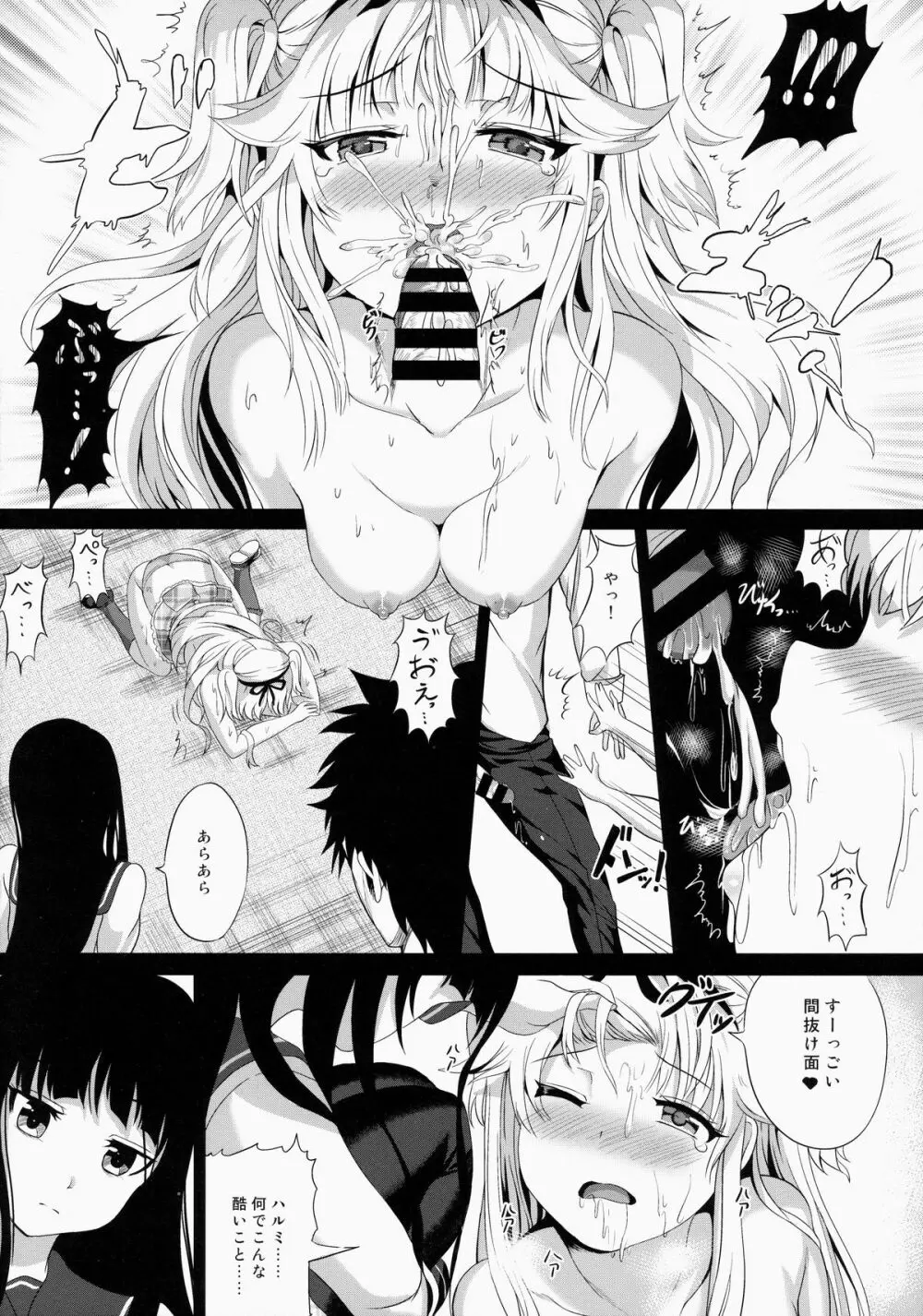 Lost Smile - page14
