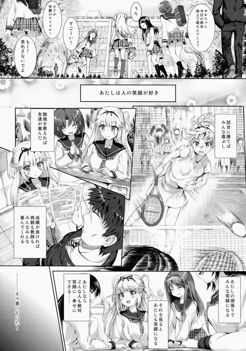 Lost Smile - page3