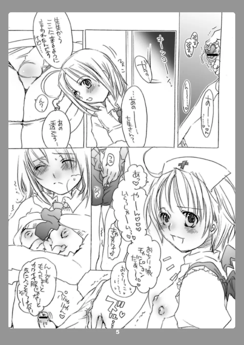 Cream Lemon FX - page5