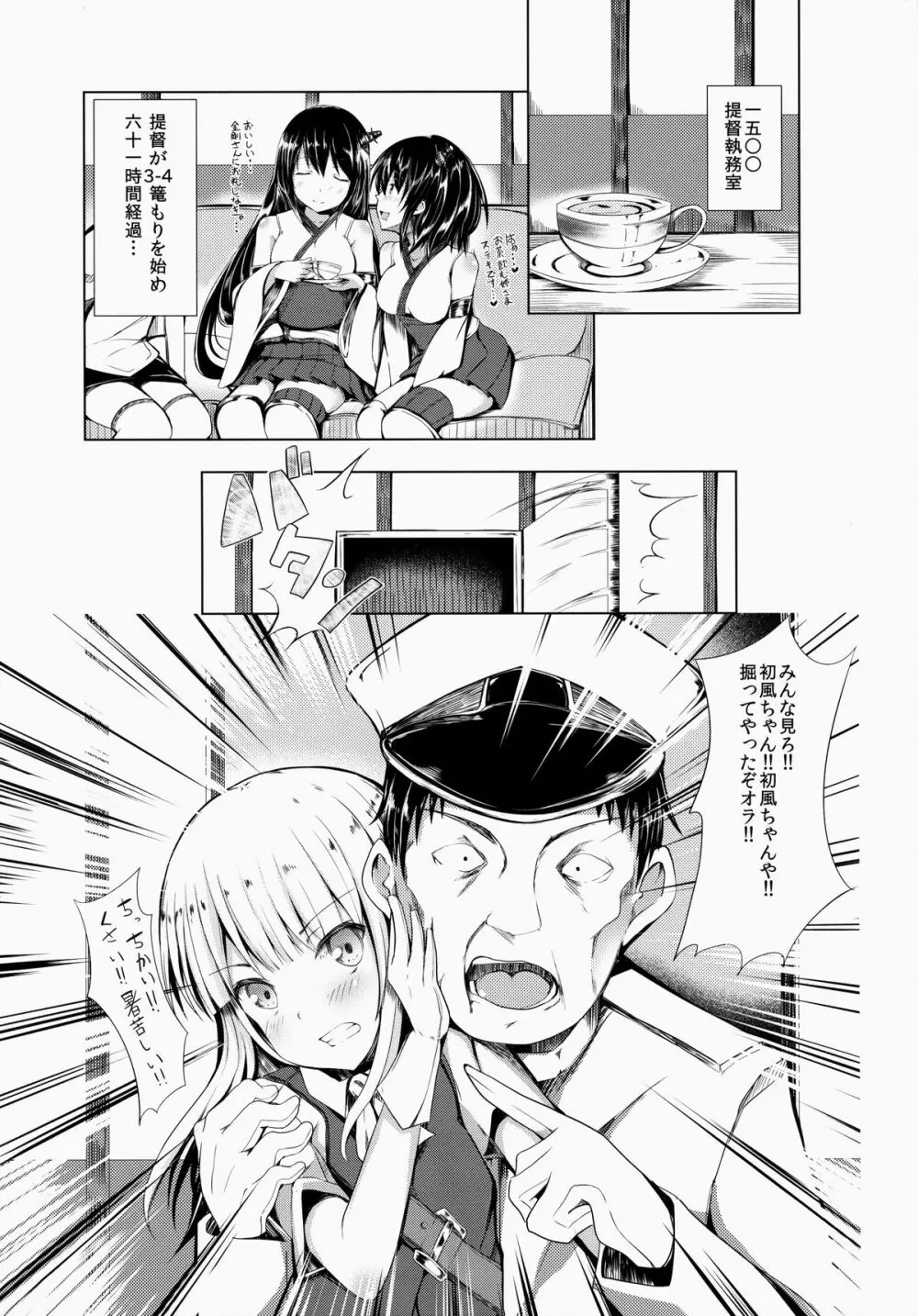 Virgin Wind - page4