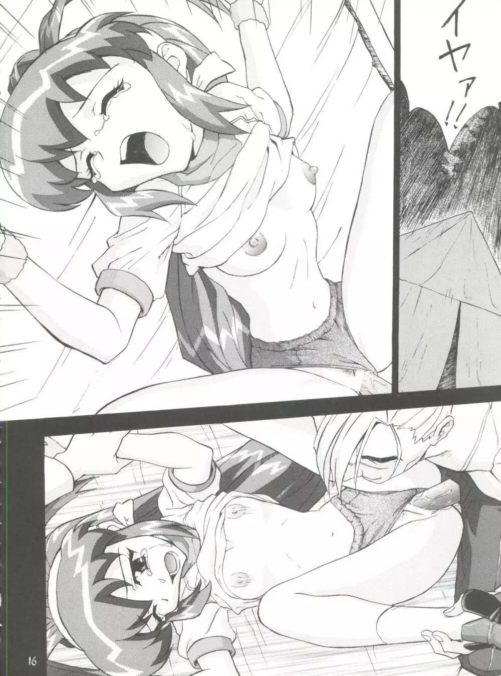A号 - page15