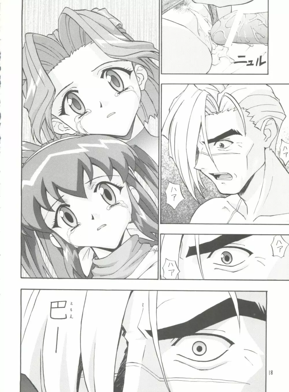 A号 - page17