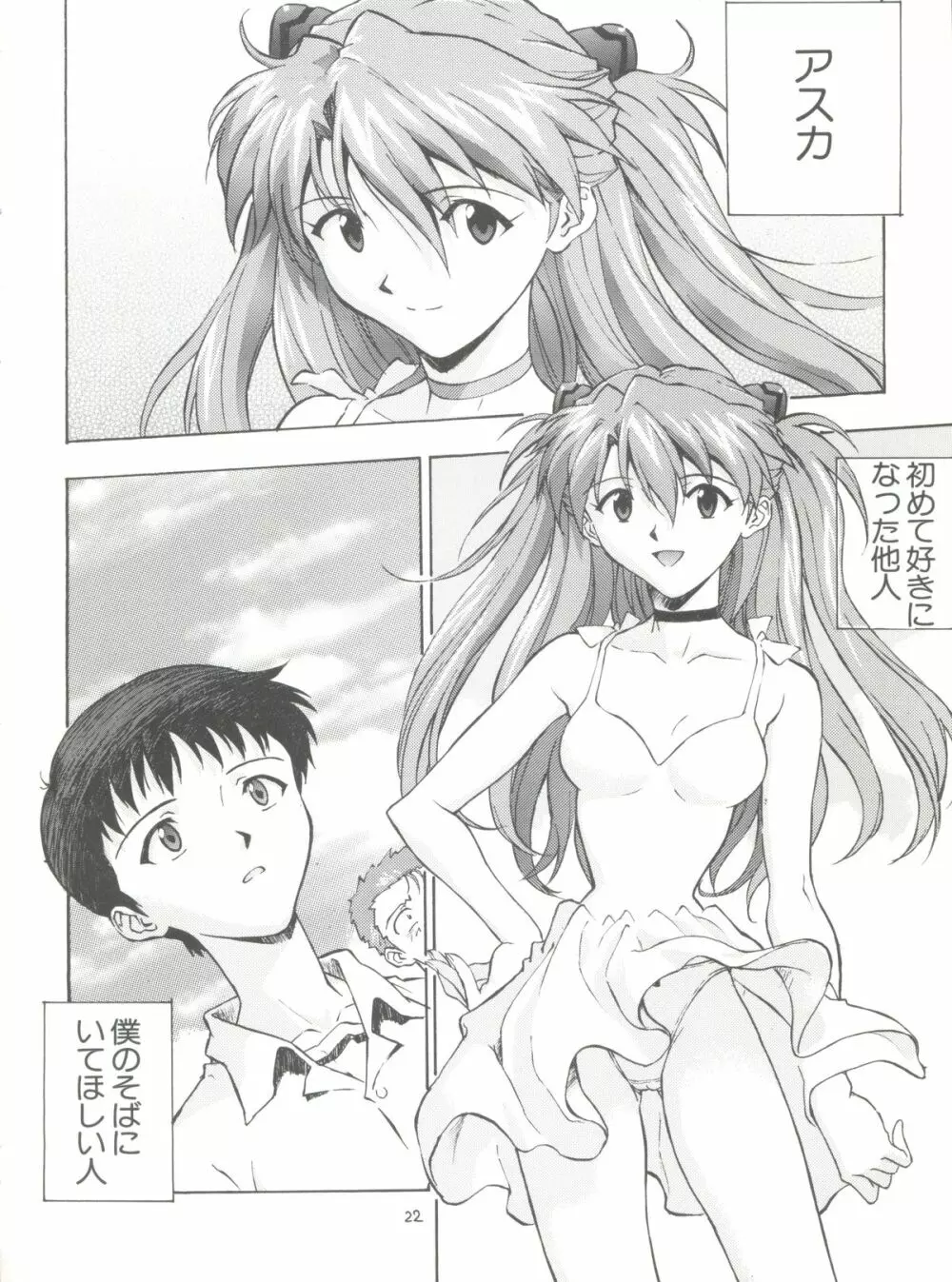 A号 - page21