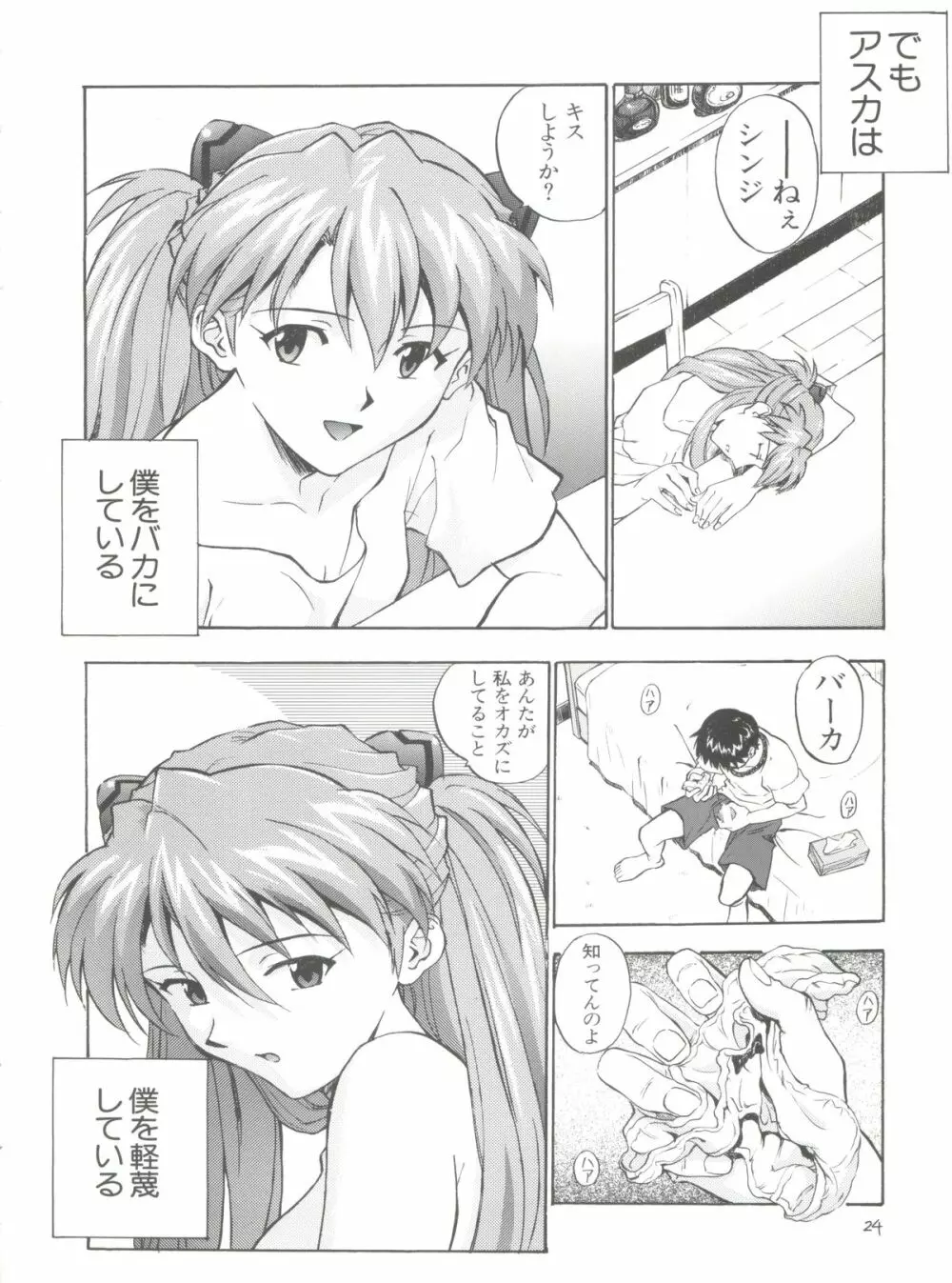 A号 - page23