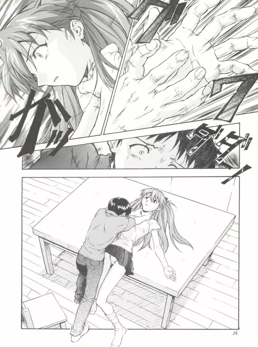 A号 - page25
