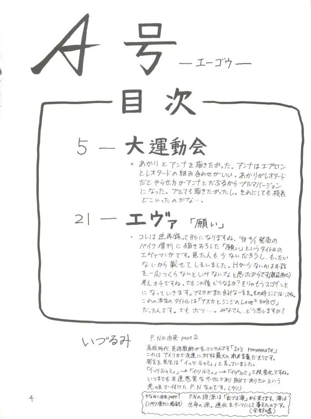 A号 - page3