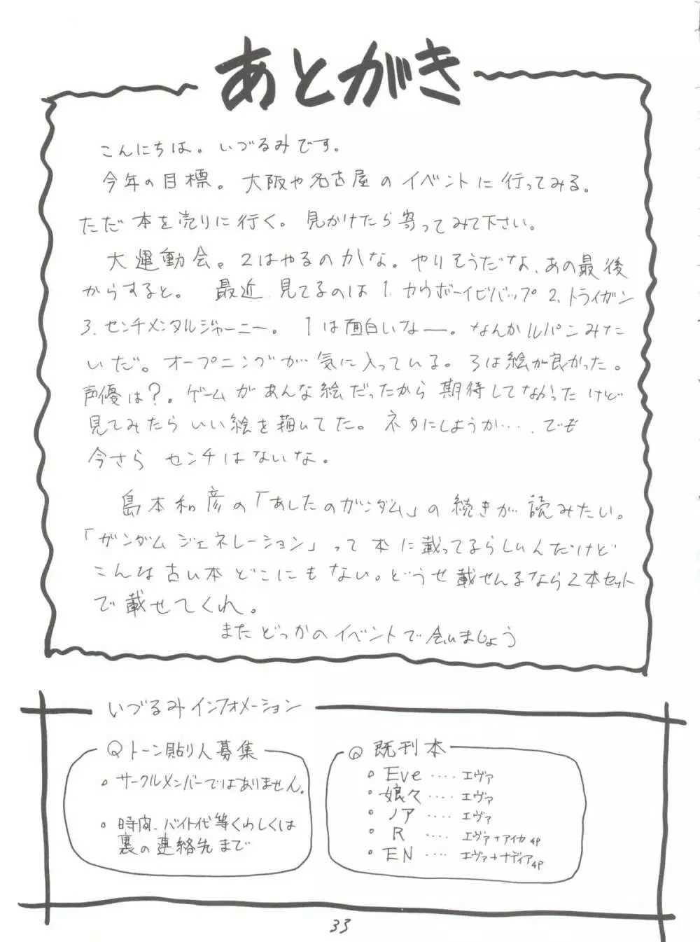 A号 - page32