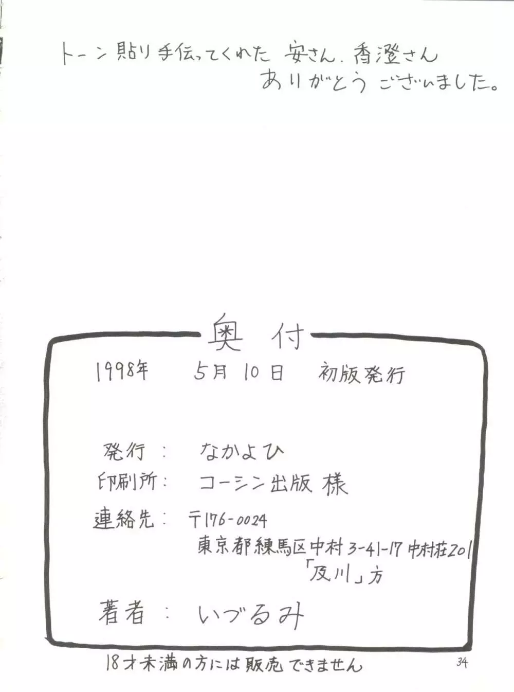 A号 - page33