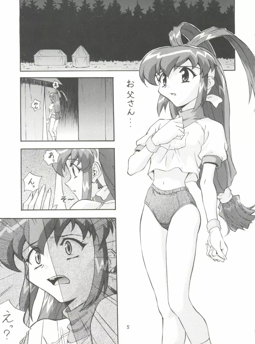 A号 - page4