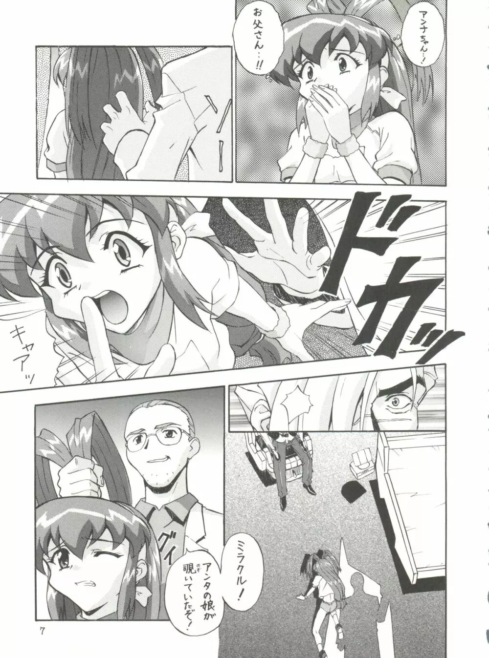 A号 - page6