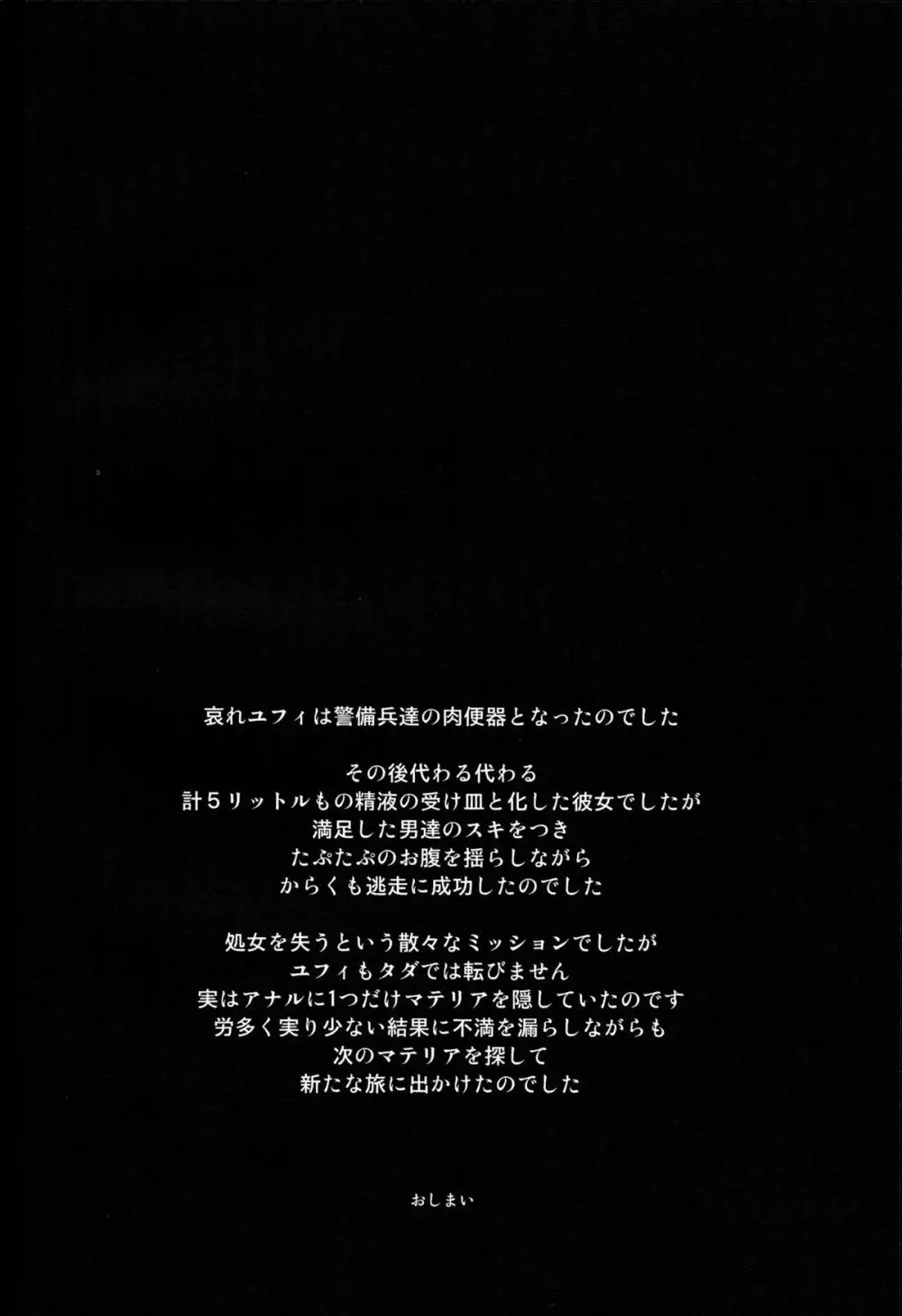 嬲忍 ver2.0 - page11