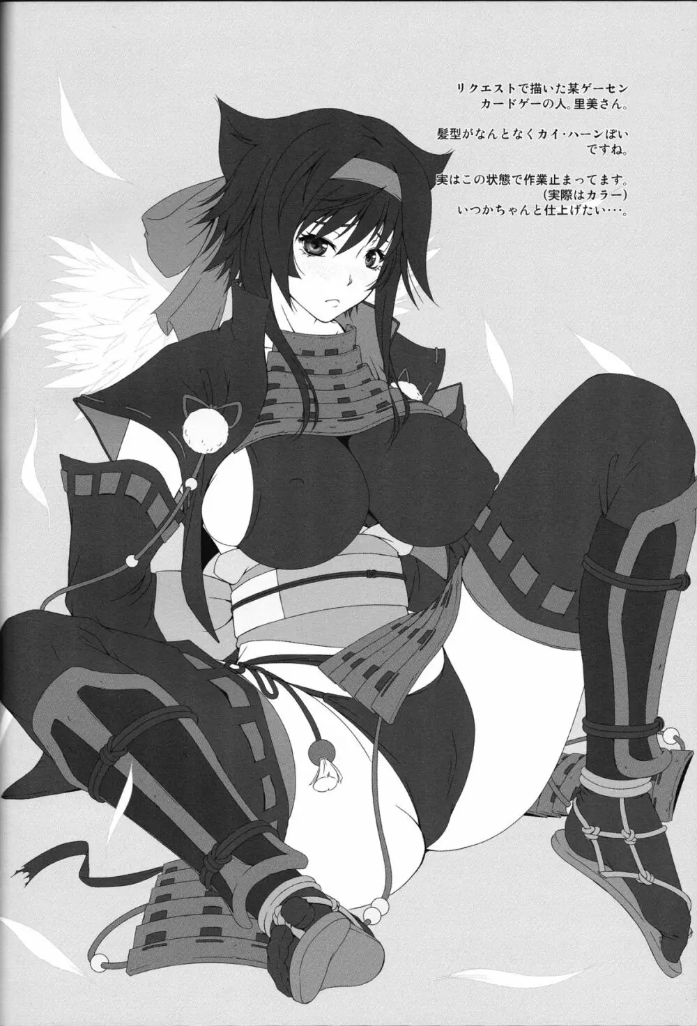 嬲忍 ver2.0 - page13