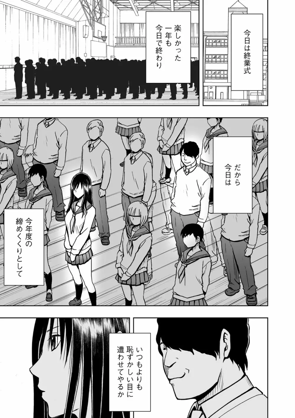 アイドル強制操作～スマホで命令したことが現実に～ヒナタ編【第2話】長期間の調教で真面目な女が植えつけられた快楽の味 - page20