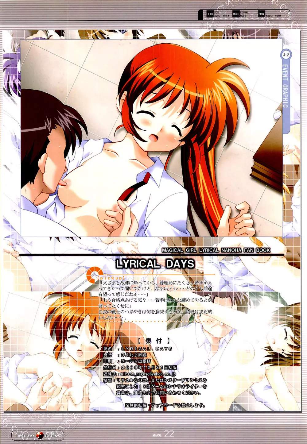 LYRICAL DAYS - page31