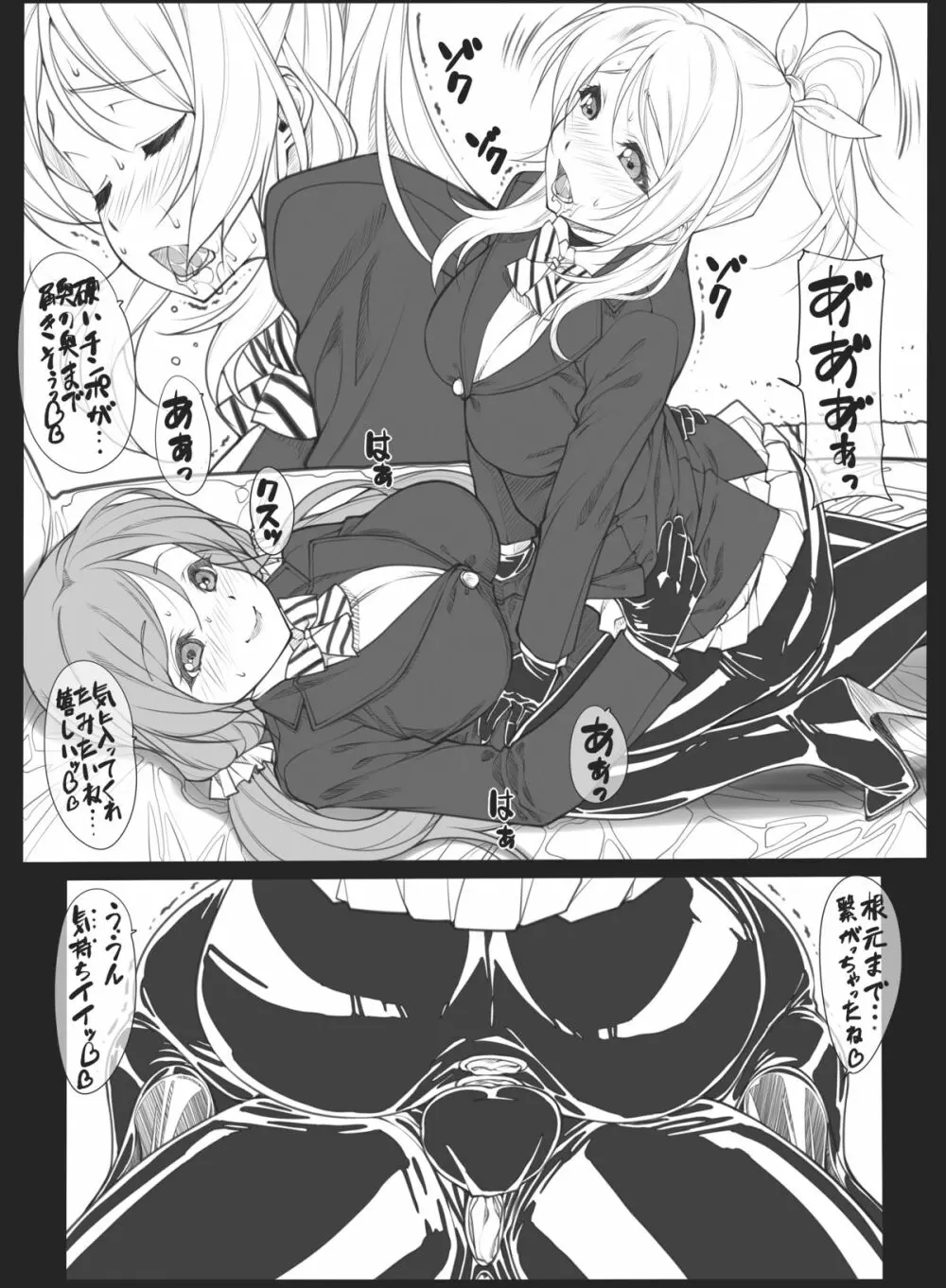 ラブライフ - page5