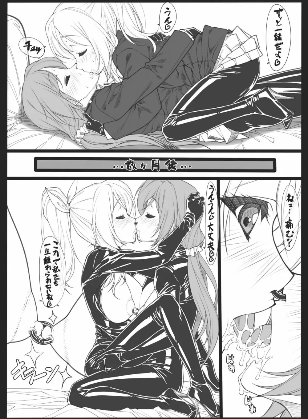 ラブライフ - page6