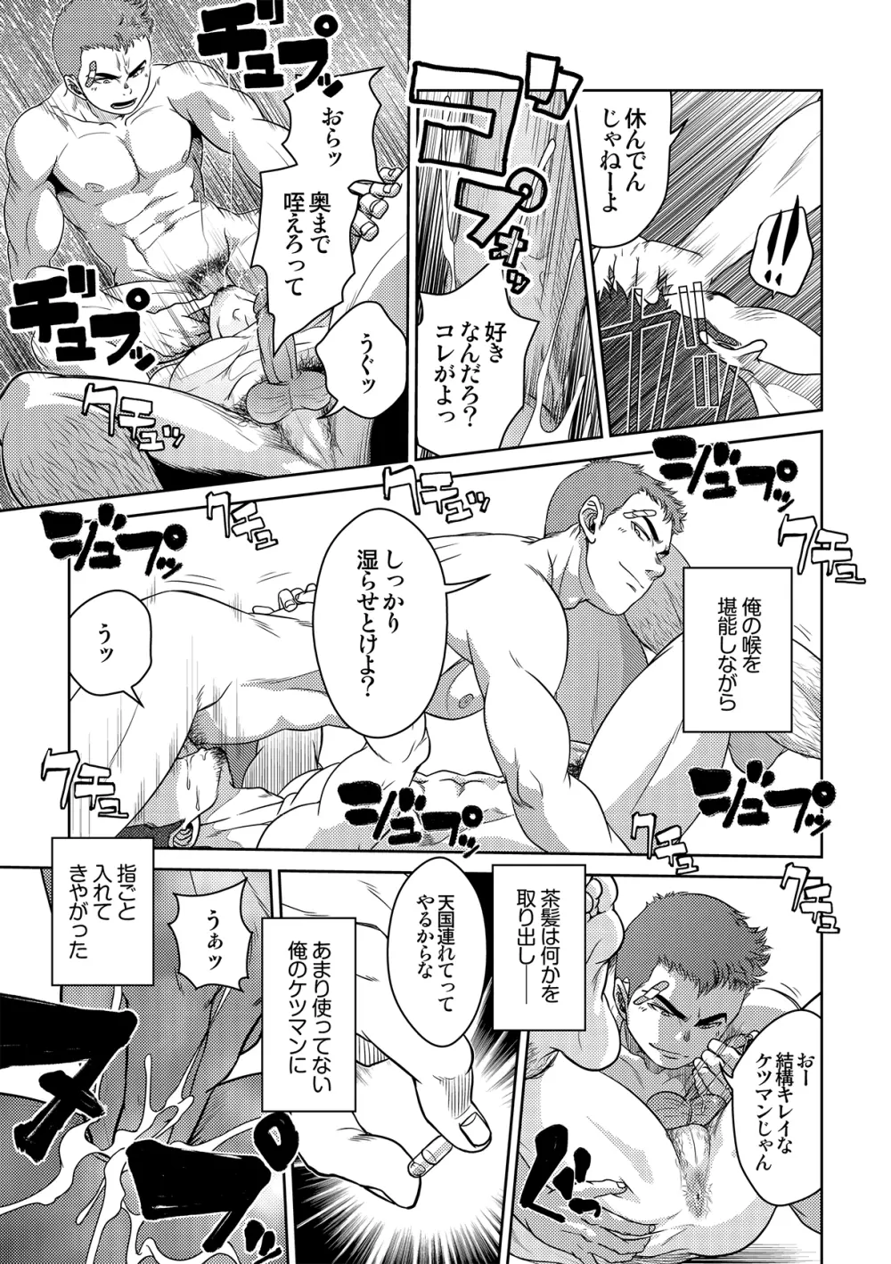 OMNIBUS R18+ - page11