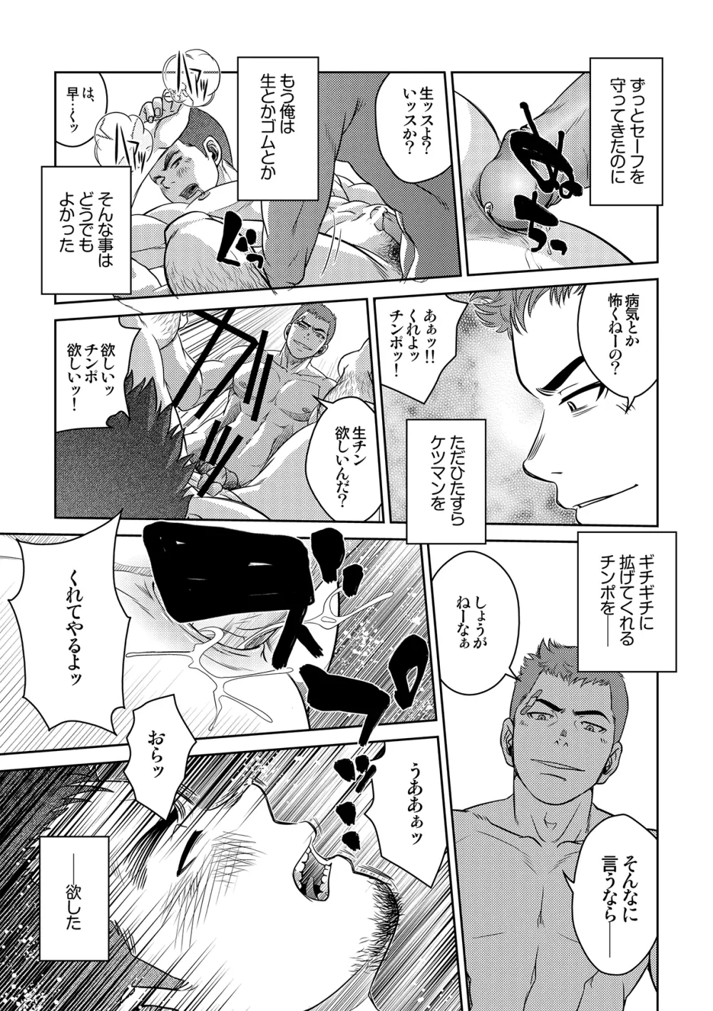 OMNIBUS R18+ - page13