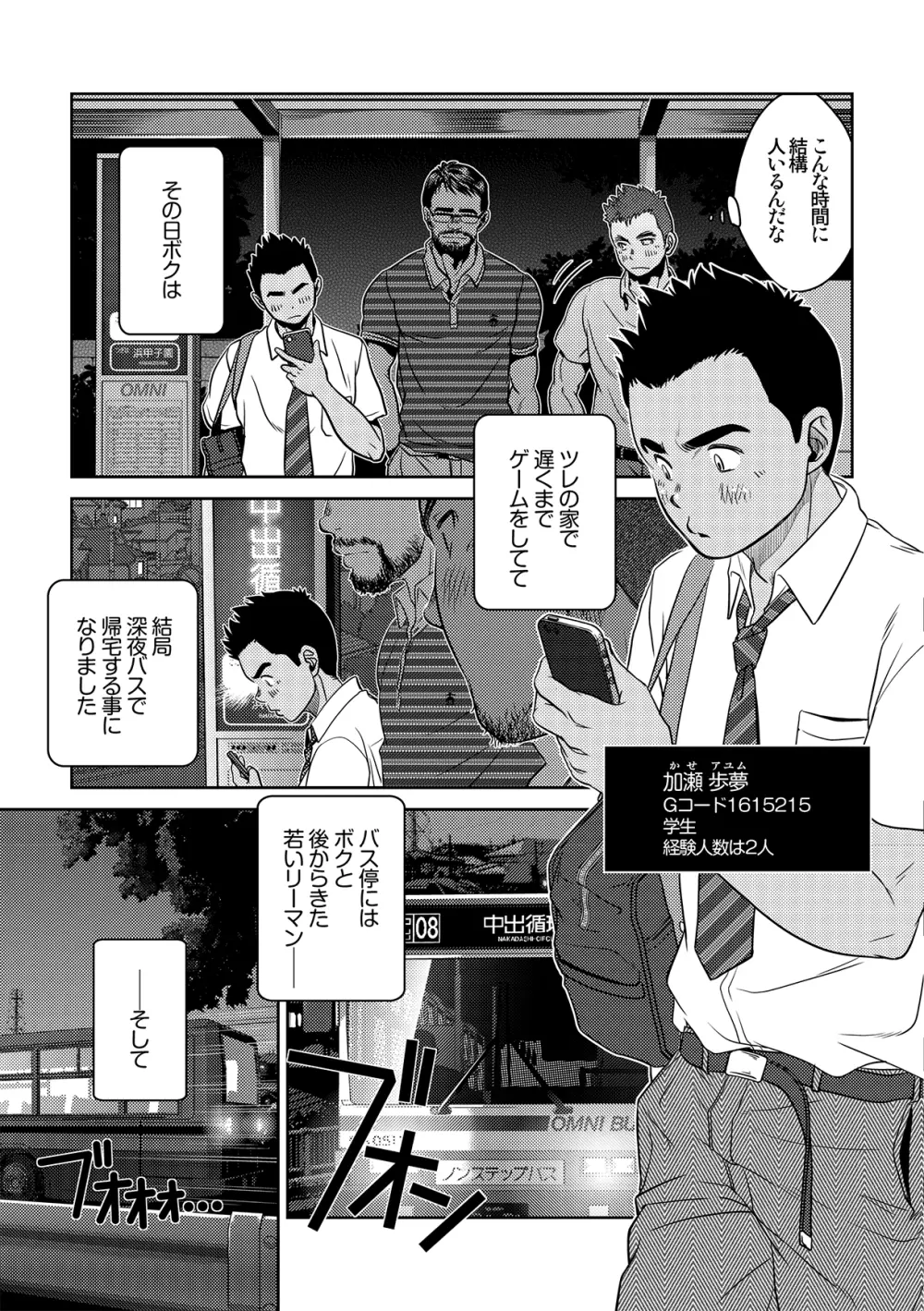 OMNIBUS R18+ - page17