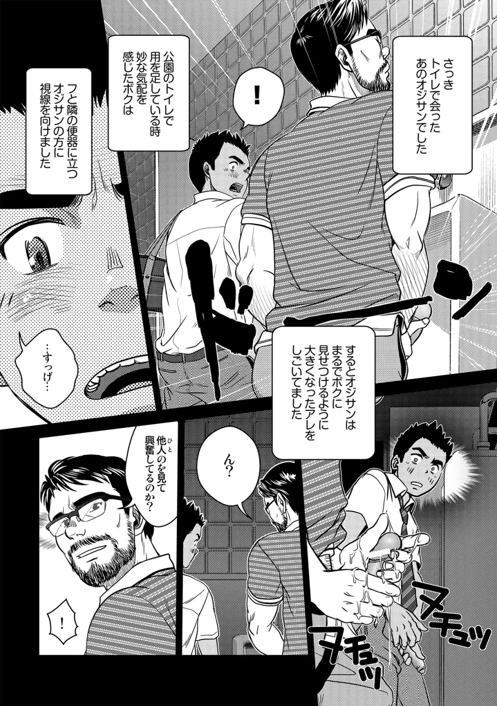 OMNIBUS R18+ - page18