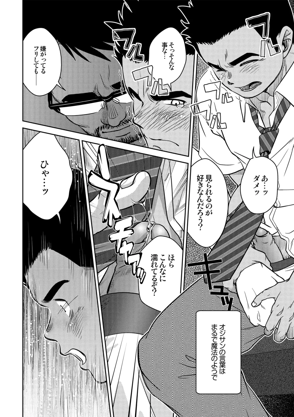 OMNIBUS R18+ - page22