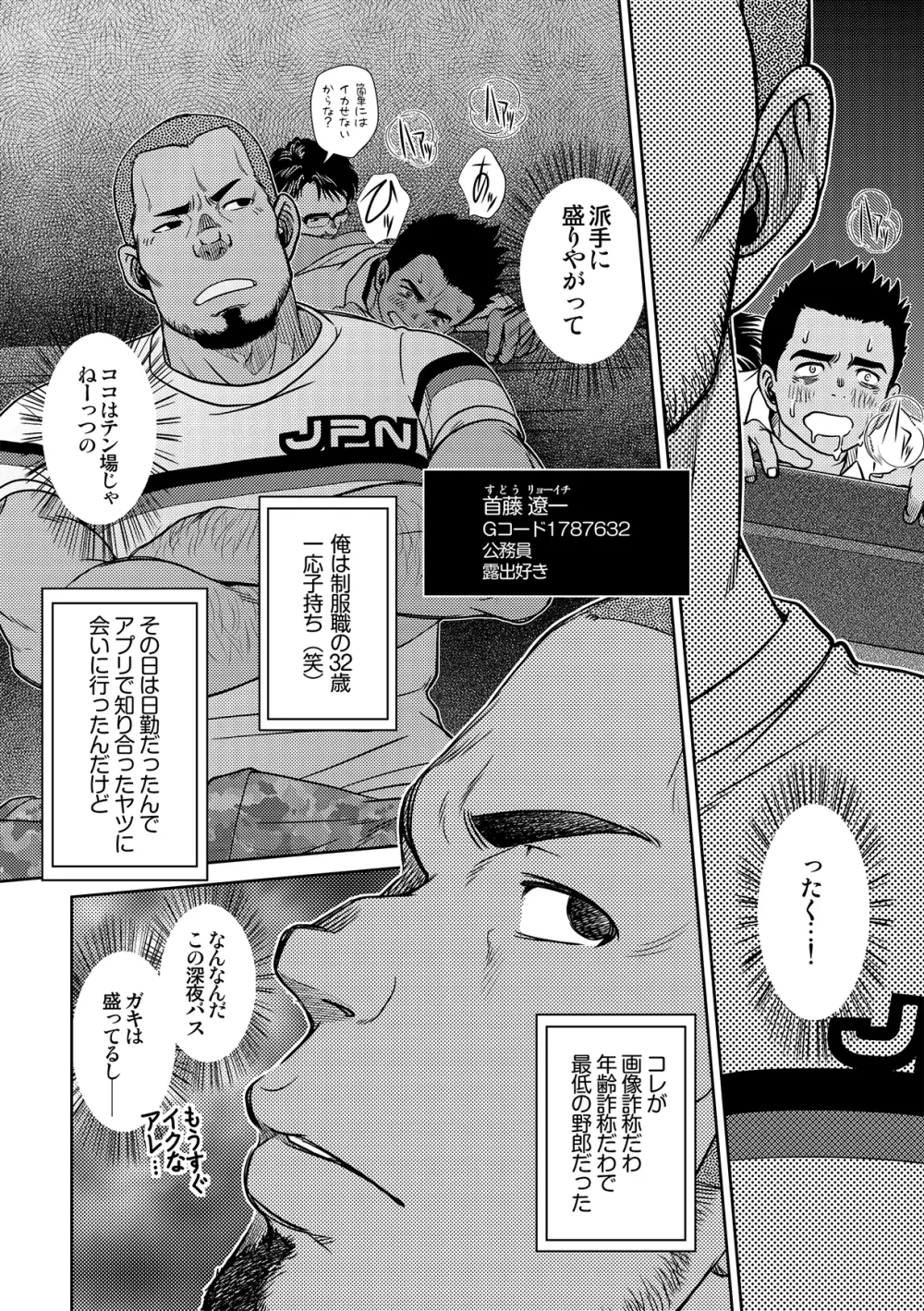 OMNIBUS R18+ - page26