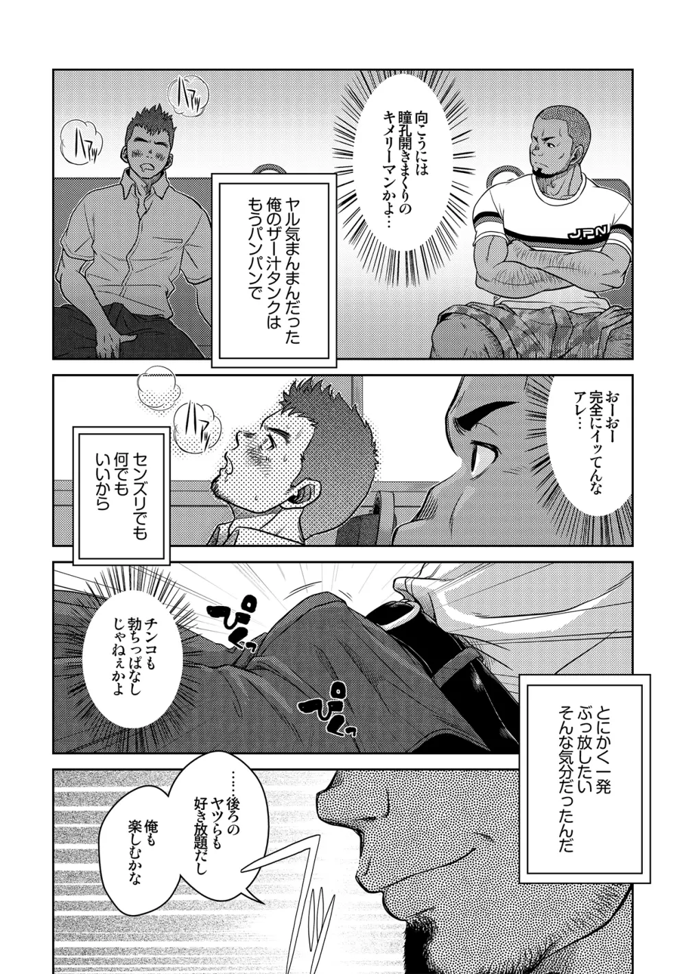 OMNIBUS R18+ - page27