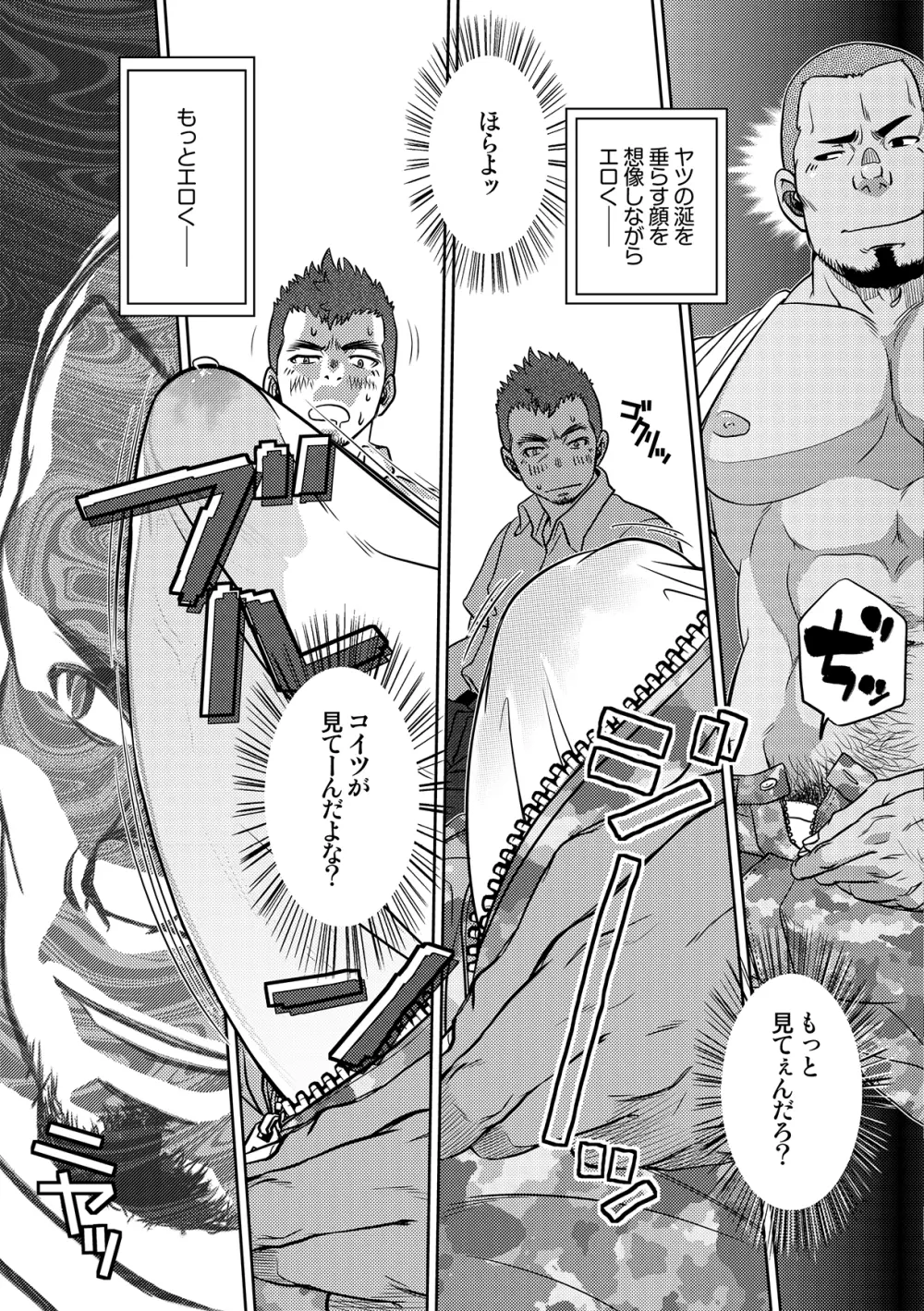 OMNIBUS R18+ - page29