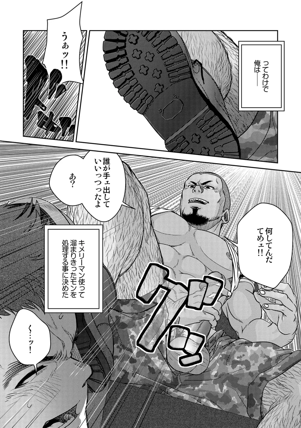 OMNIBUS R18+ - page31