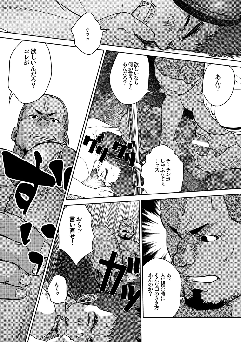 OMNIBUS R18+ - page32
