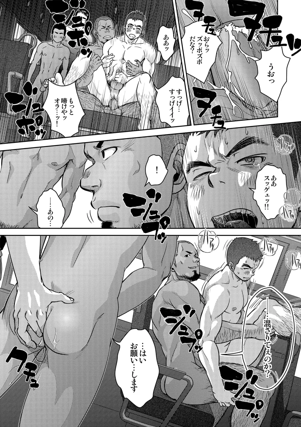 OMNIBUS R18+ - page35