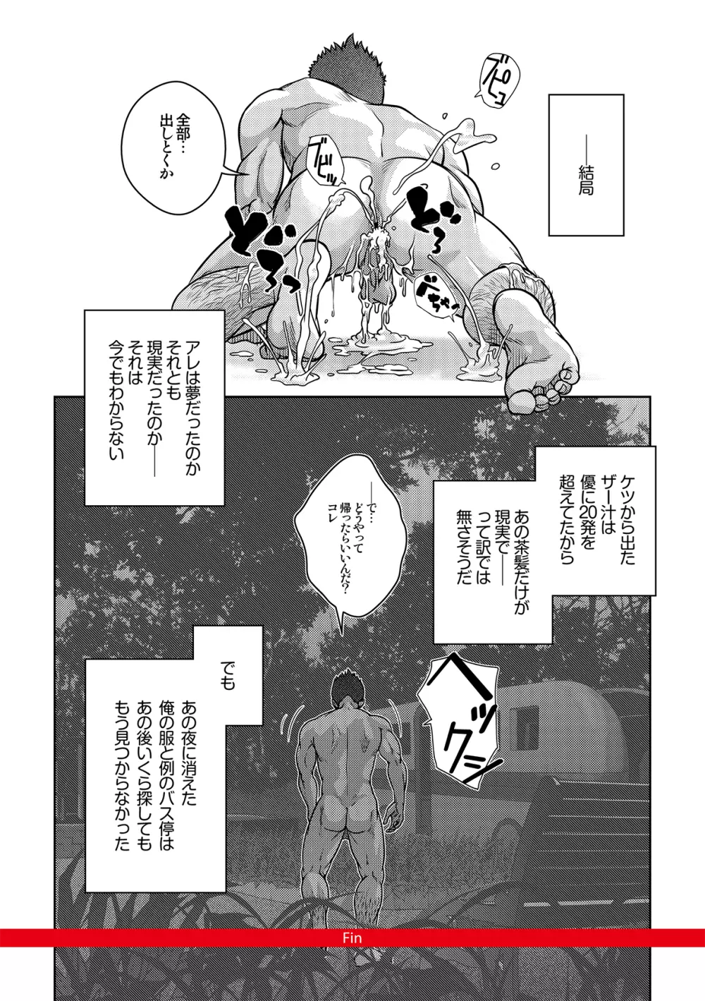 OMNIBUS R18+ - page42