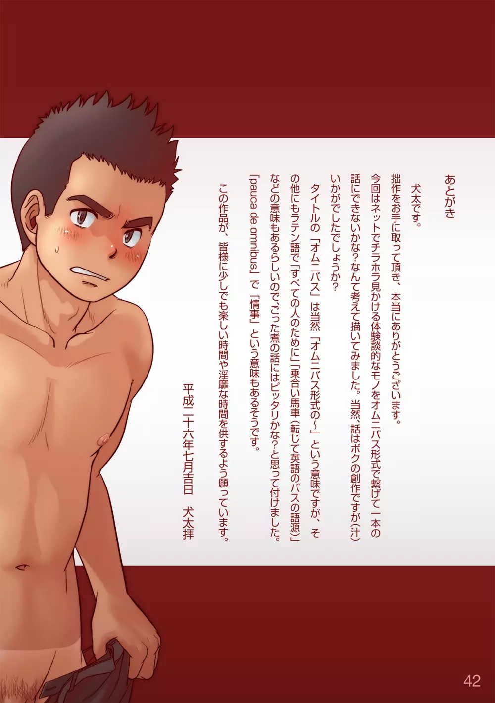 OMNIBUS R18+ - page44