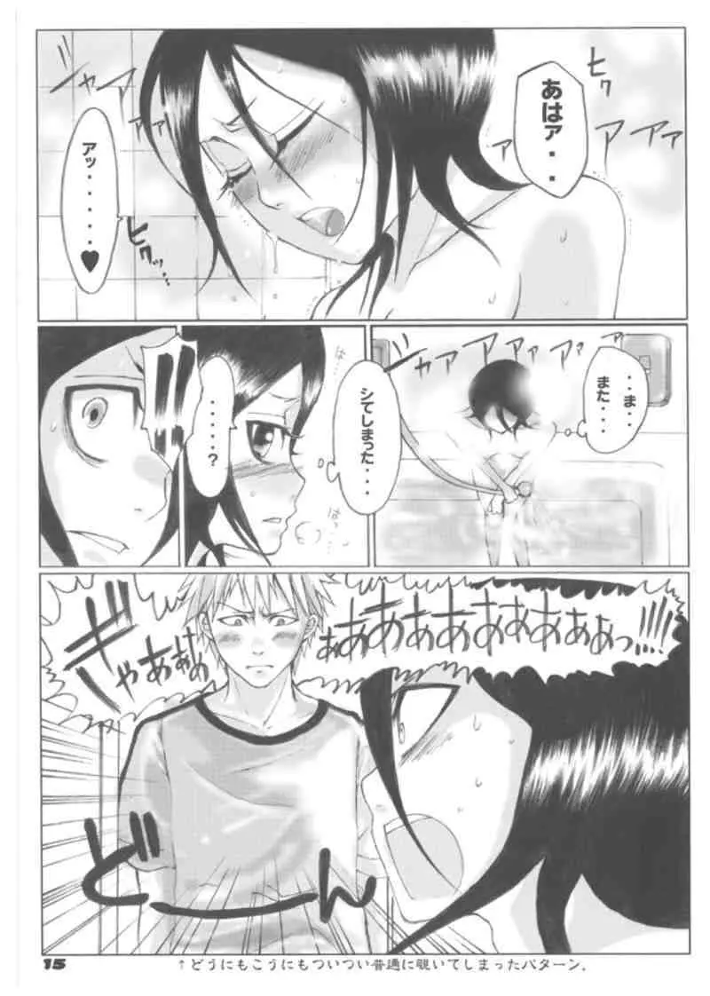 つんでれ☆みにまむ! - page15