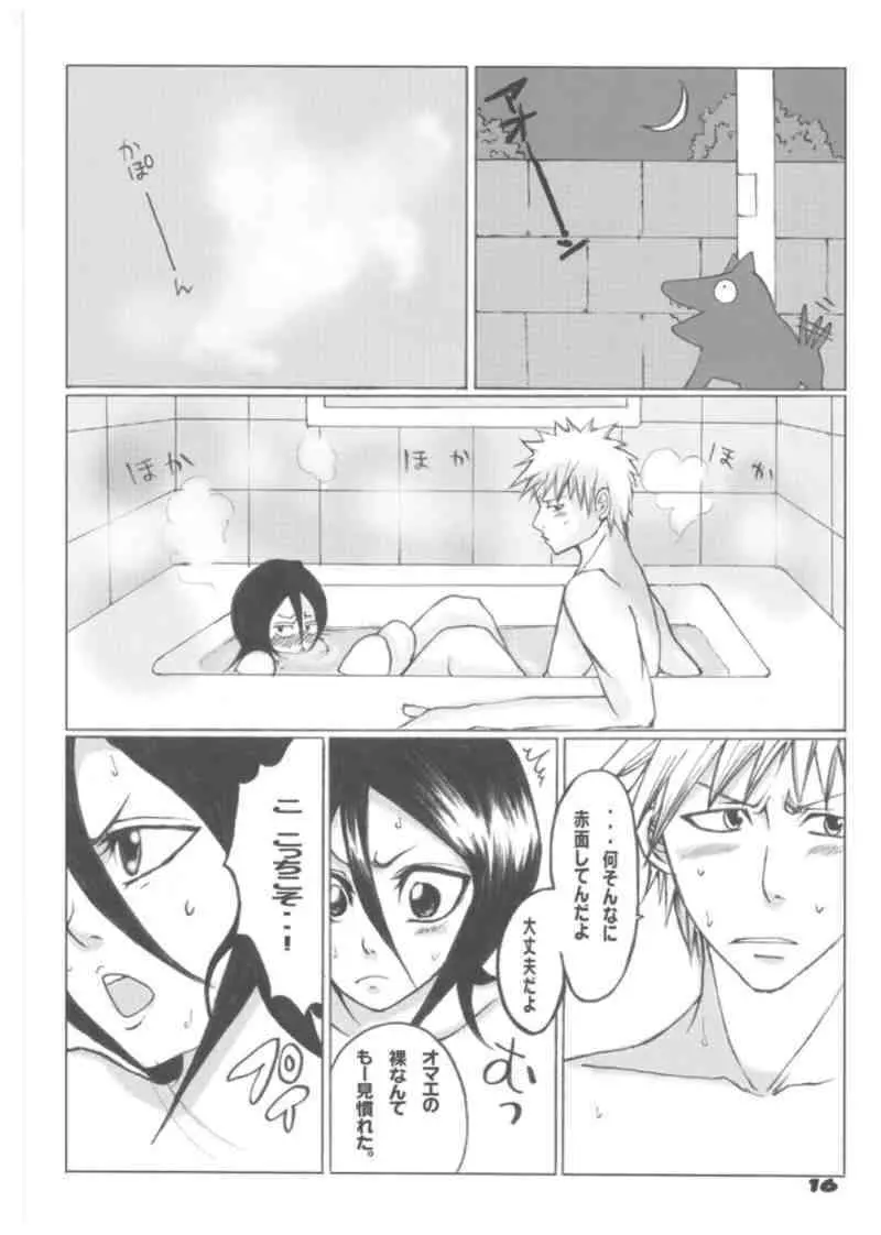 つんでれ☆みにまむ! - page16