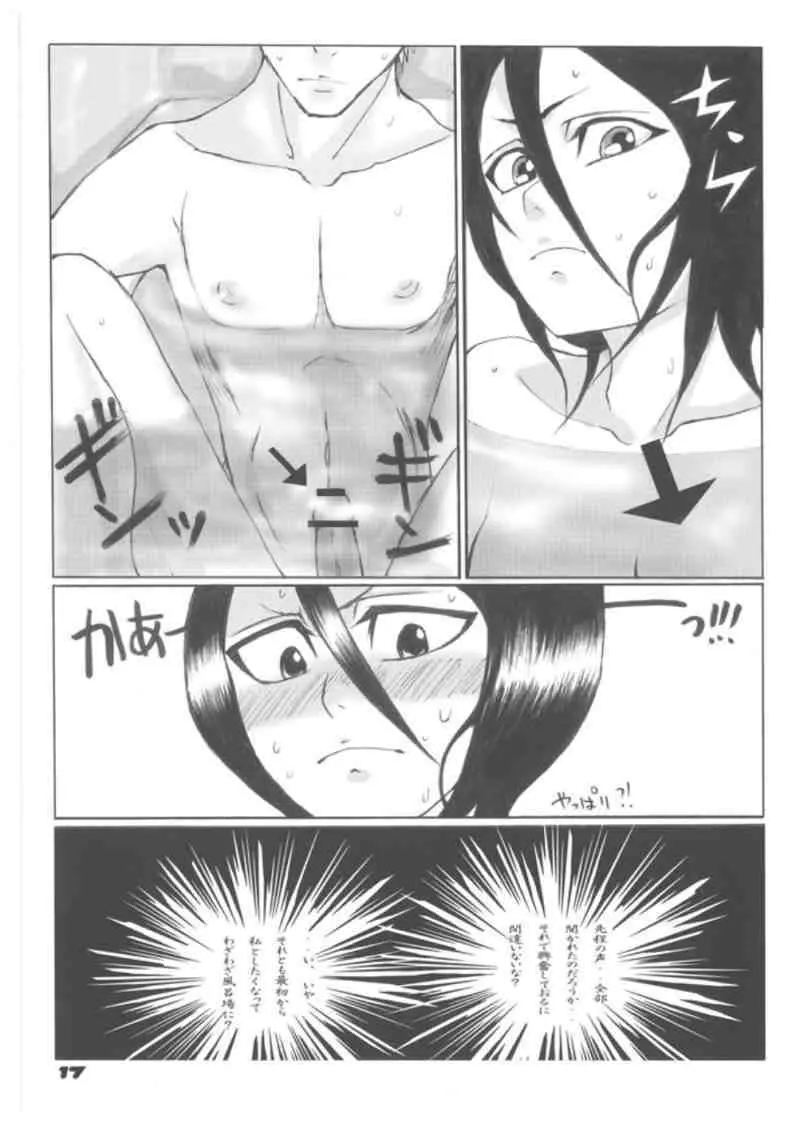 つんでれ☆みにまむ! - page17