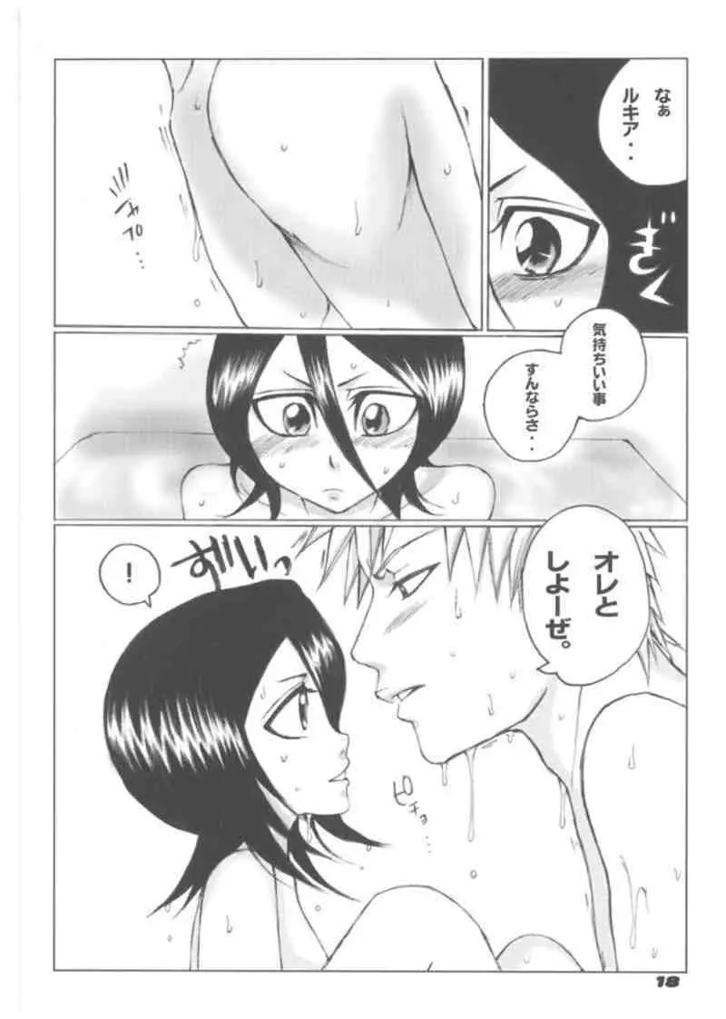 つんでれ☆みにまむ! - page18