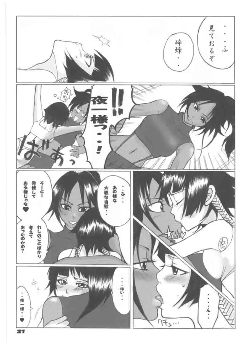 つんでれ☆みにまむ! - page21