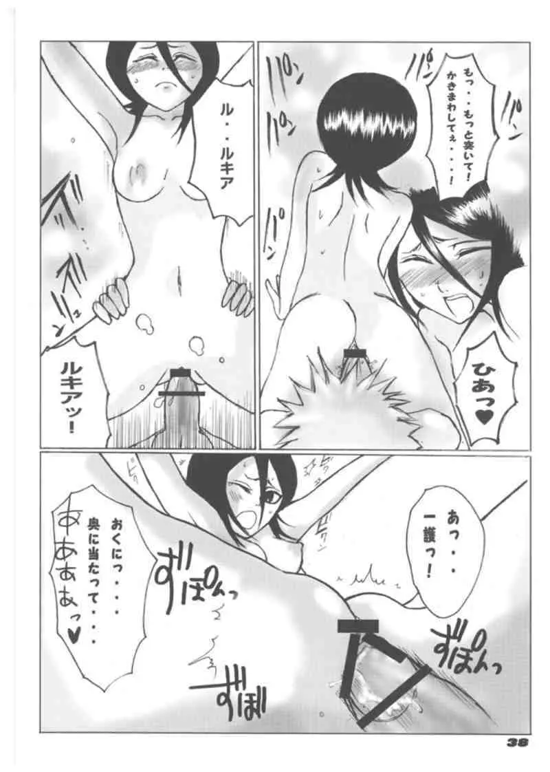 つんでれ☆みにまむ! - page38