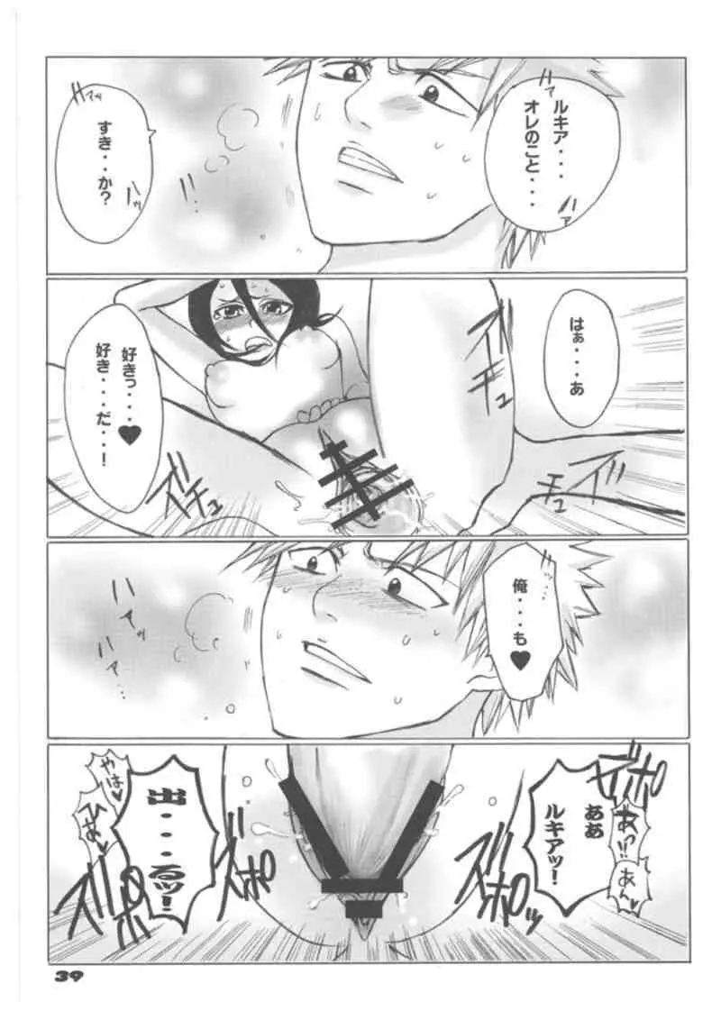 つんでれ☆みにまむ! - page39
