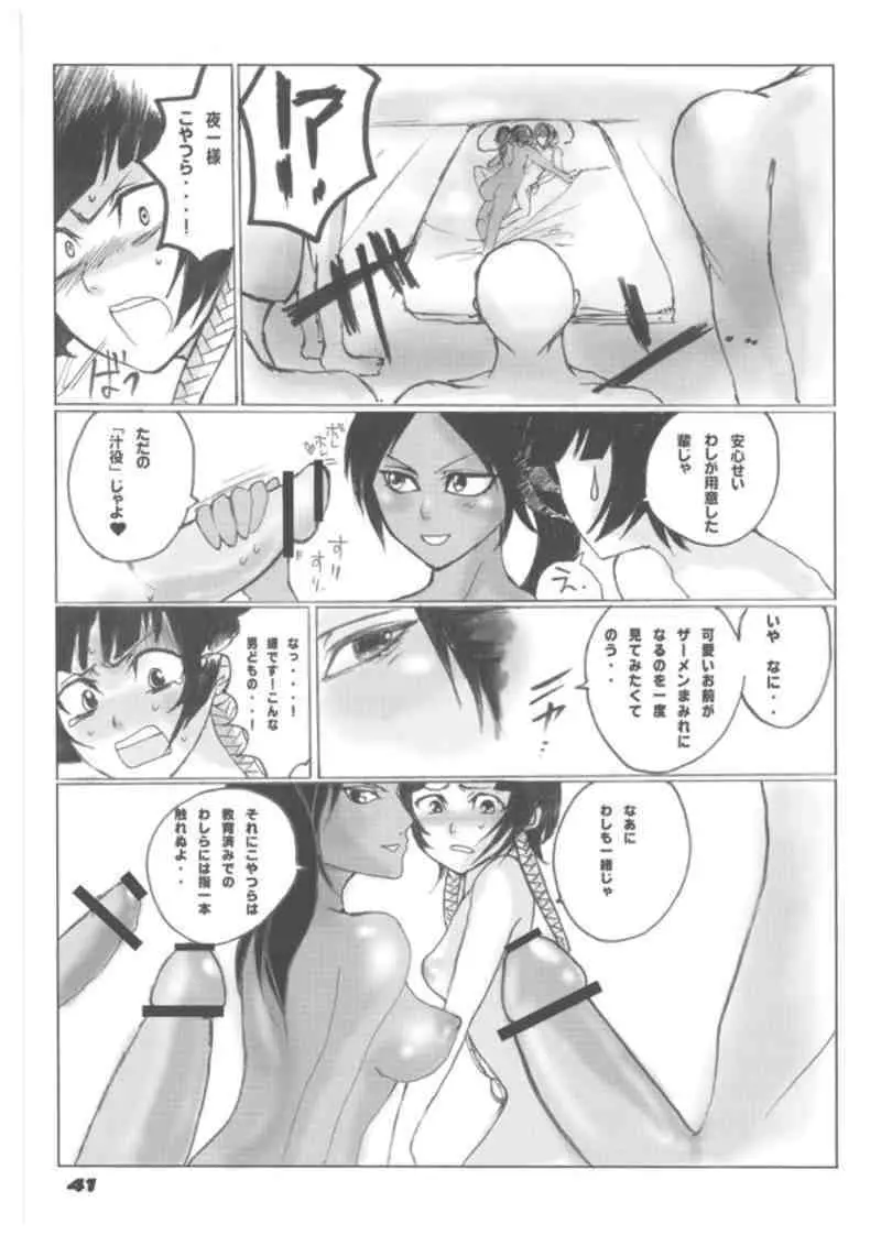 つんでれ☆みにまむ! - page41