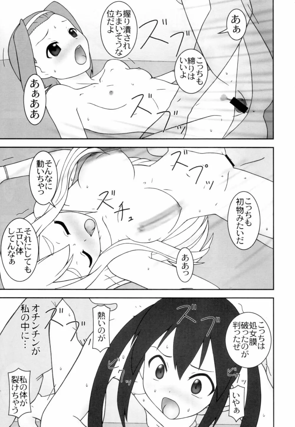 OPEN AIR - page10