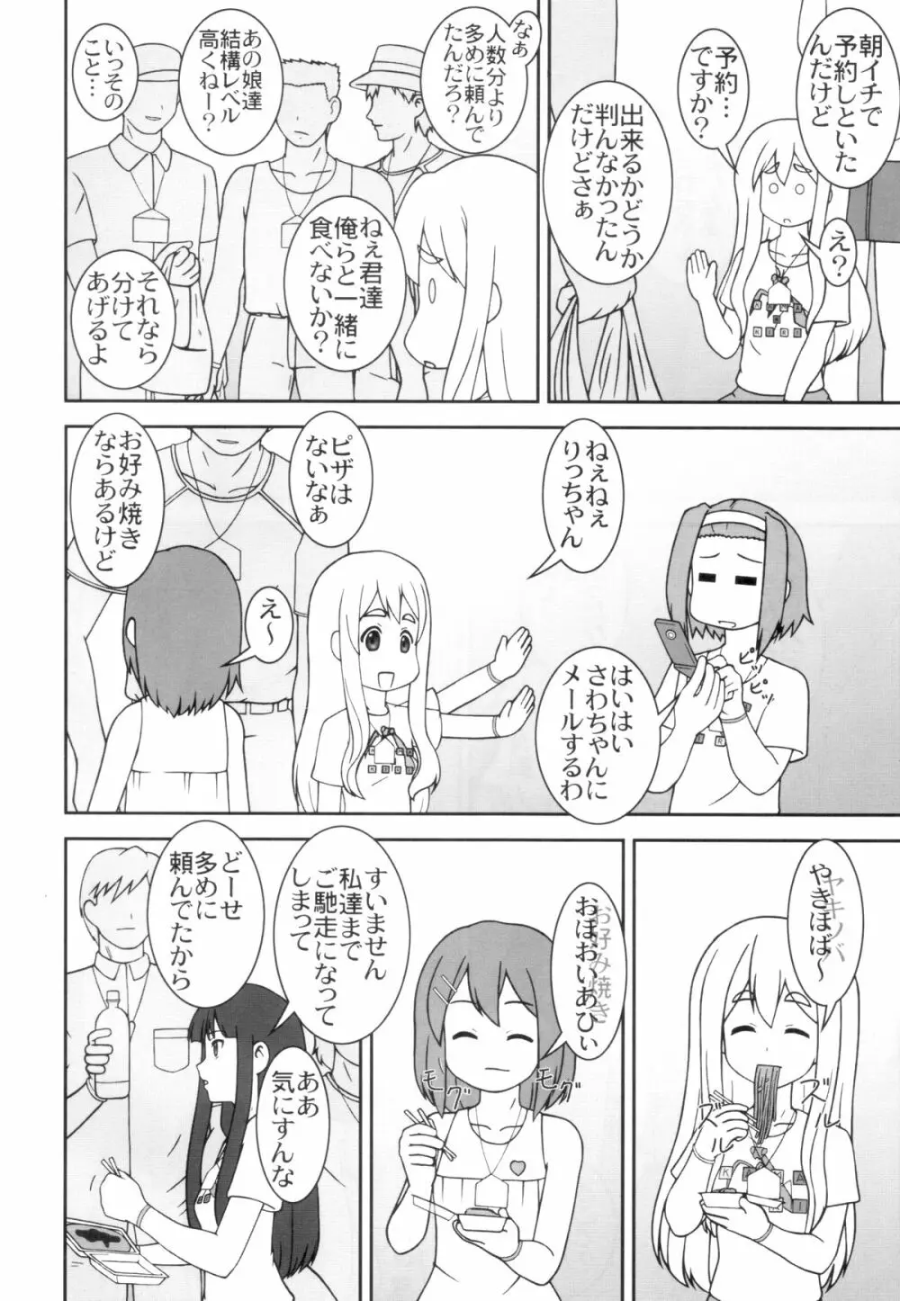 OPEN AIR - page3