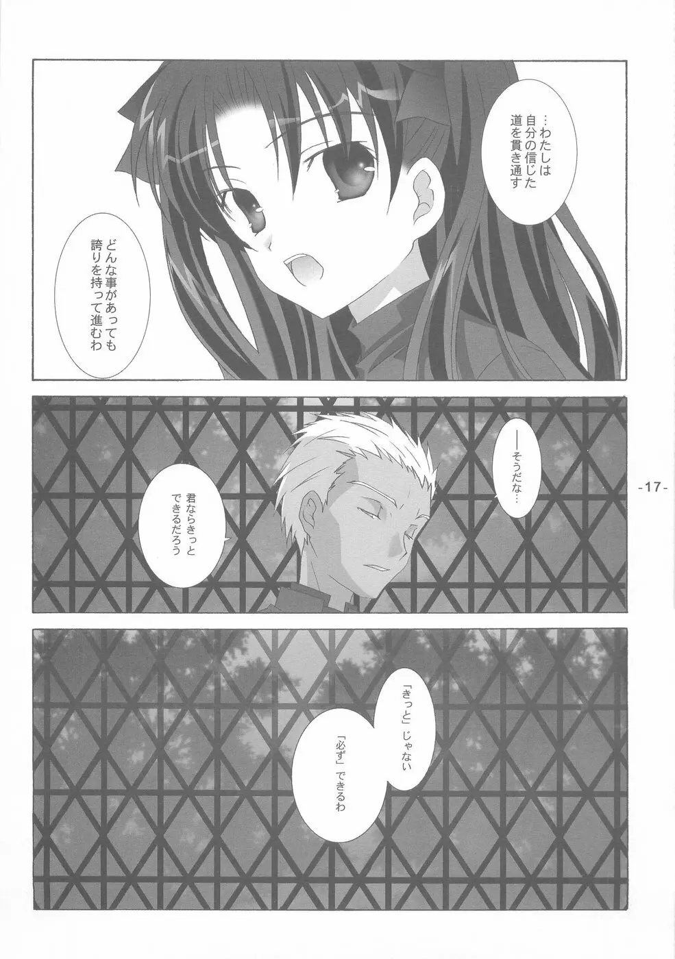 Another Girl II - page17