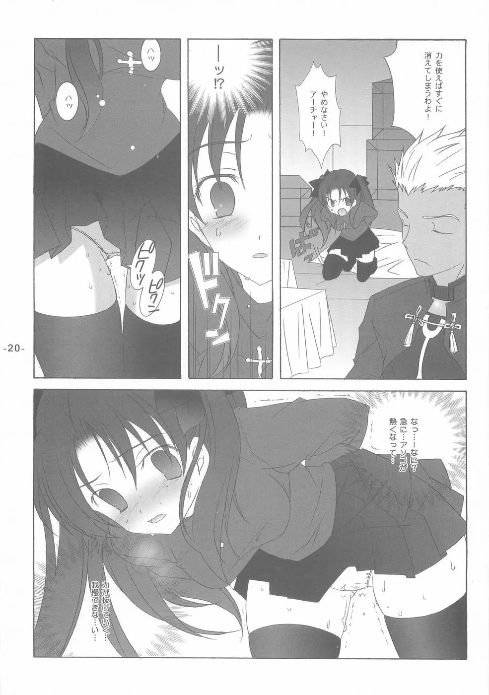 Another Girl II - page20