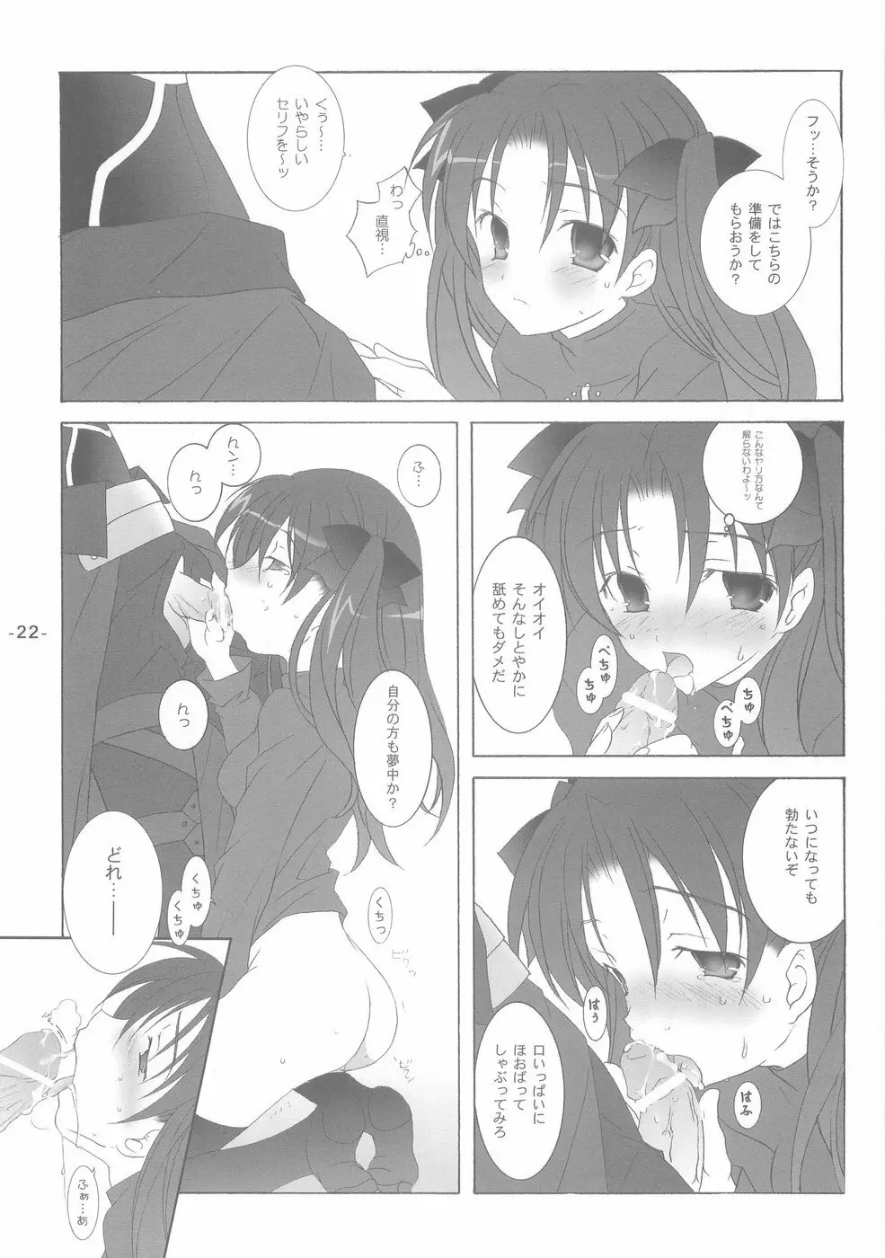 Another Girl II - page22