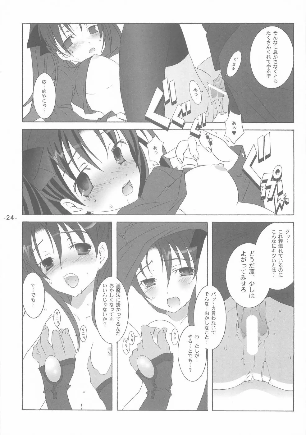Another Girl II - page24