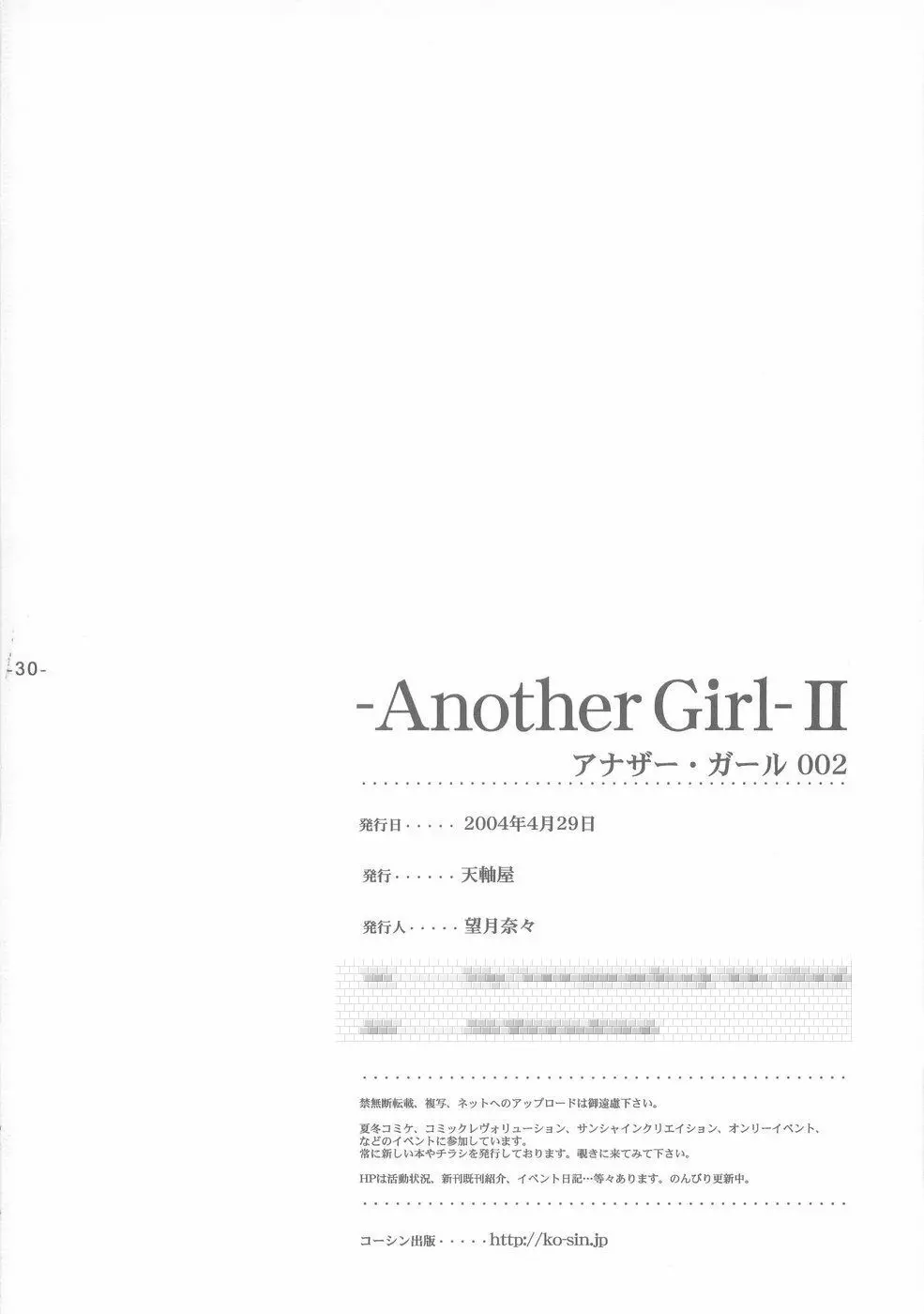 Another Girl II - page30
